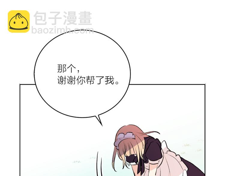 《猫王子的新娘》第6话 猫王子的女仆？ 第28页