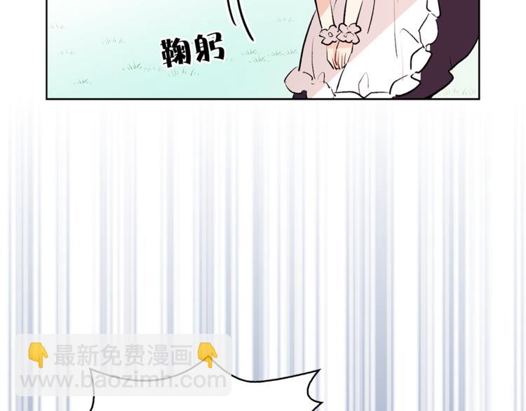 《猫王子的新娘》第6话 猫王子的女仆？ 第29页