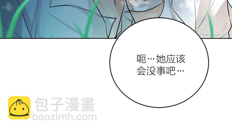 《猫王子的新娘》第6话 猫王子的女仆？ 第33页