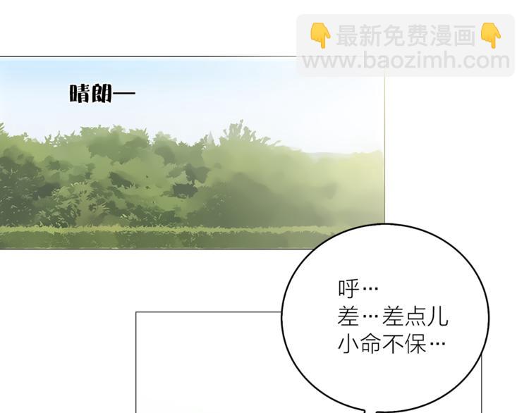 《猫王子的新娘》第6话 猫王子的女仆？ 第34页