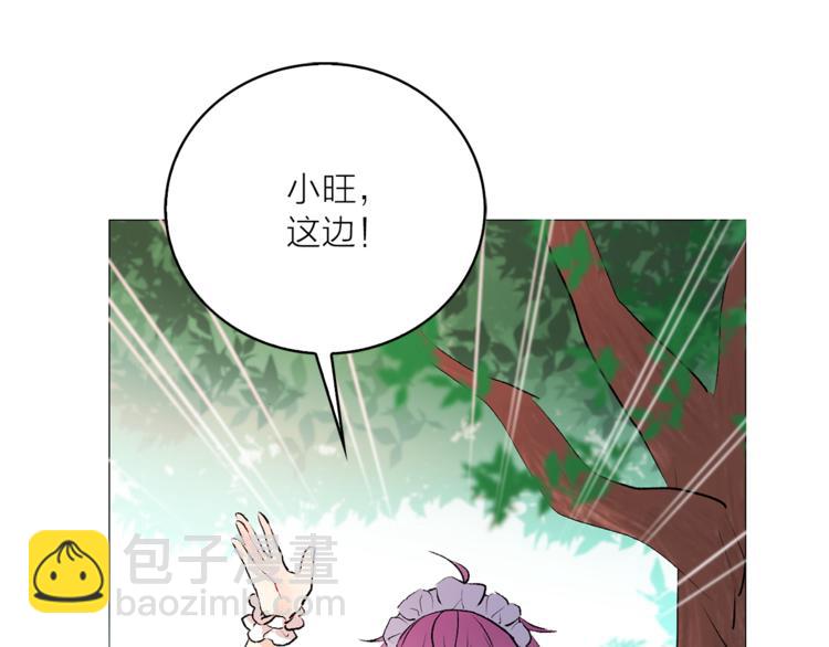 《猫王子的新娘》第6话 猫王子的女仆？ 第38页