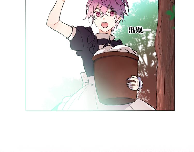 《猫王子的新娘》第6话 猫王子的女仆？ 第39页