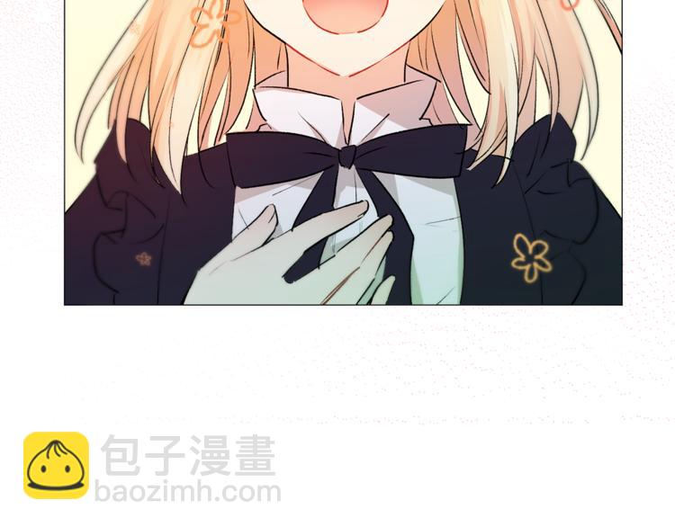 《猫王子的新娘》第6话 猫王子的女仆？ 第41页