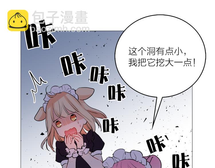 《猫王子的新娘》第6话 猫王子的女仆？ 第46页