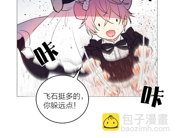《猫王子的新娘》第6话 猫王子的女仆？ 第47页