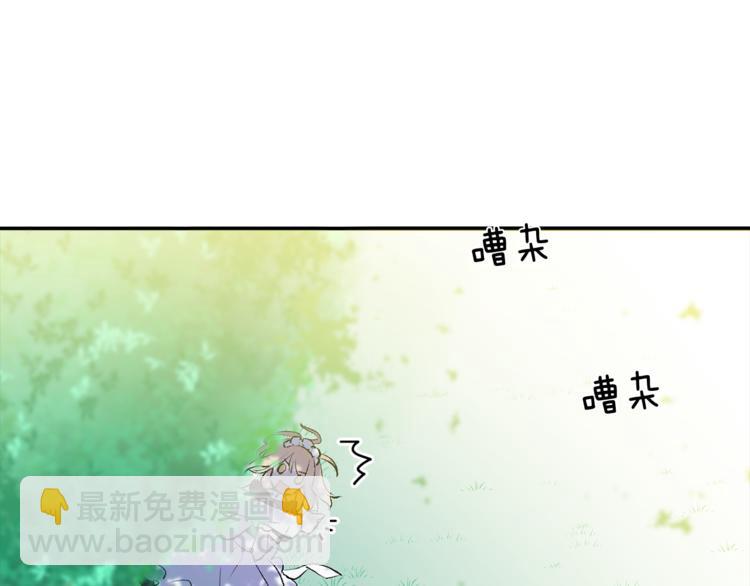 《猫王子的新娘》第6话 猫王子的女仆？ 第7页