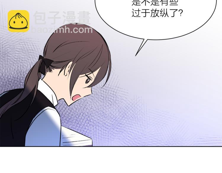 《猫王子的新娘》第9话 重要的人 第12页
