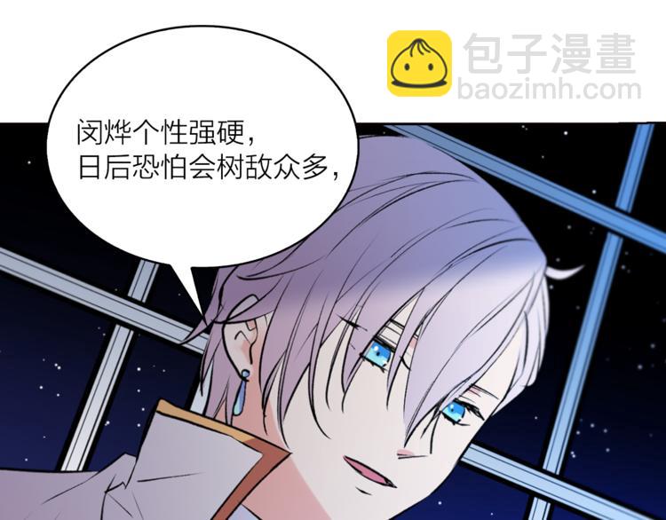 《猫王子的新娘》第9话 重要的人 第13页