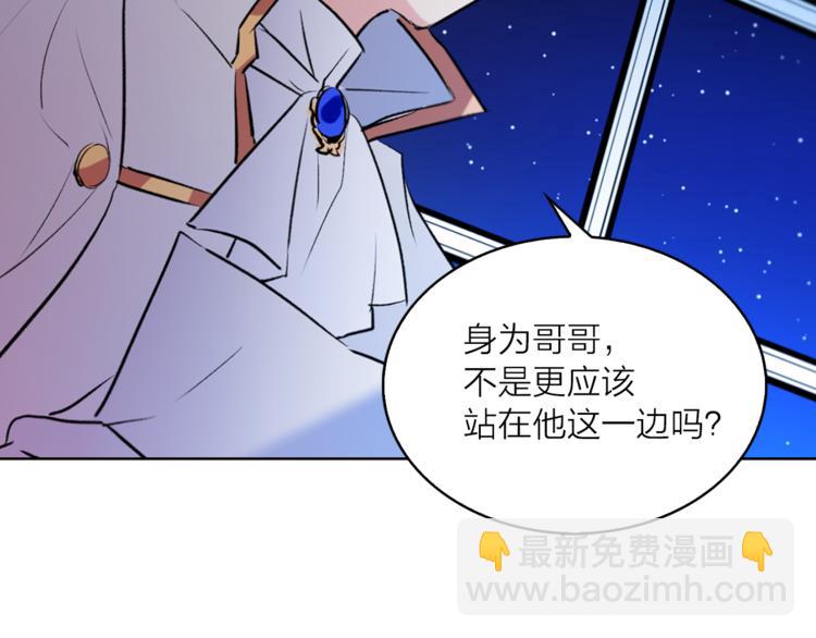 《猫王子的新娘》第9话 重要的人 第14页