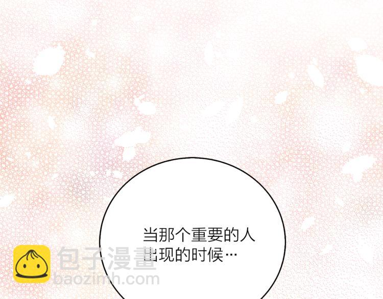 《猫王子的新娘》第9话 重要的人 第17页