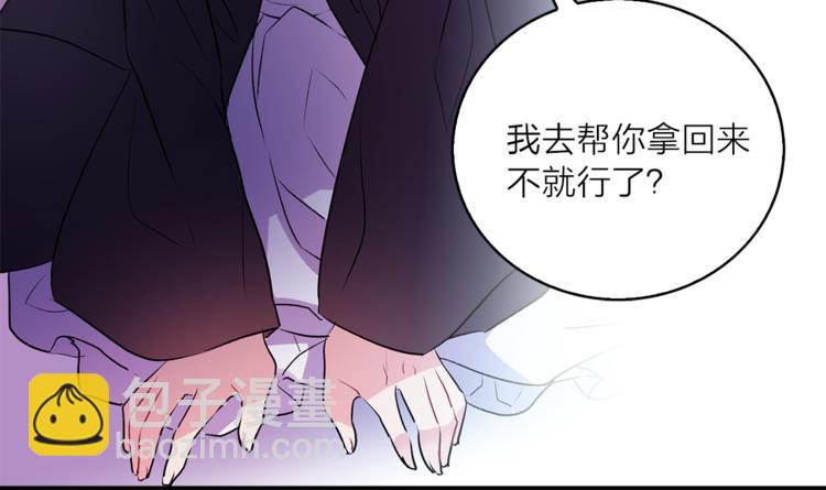 《猫王子的新娘》第9话 重要的人 第20页