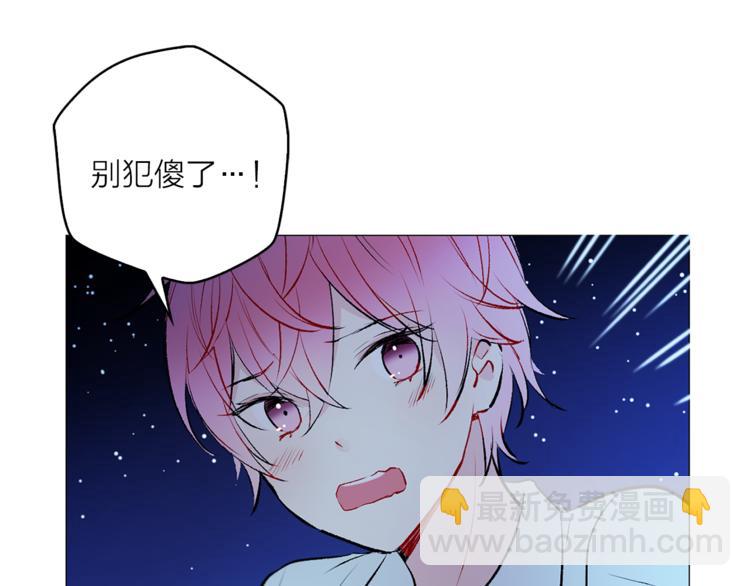 《猫王子的新娘》第9话 重要的人 第21页