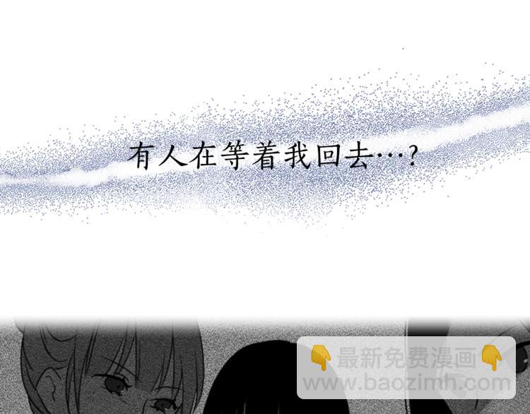 《猫王子的新娘》第9话 重要的人 第25页