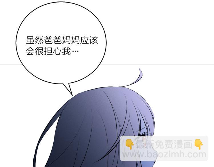 《猫王子的新娘》第9话 重要的人 第27页