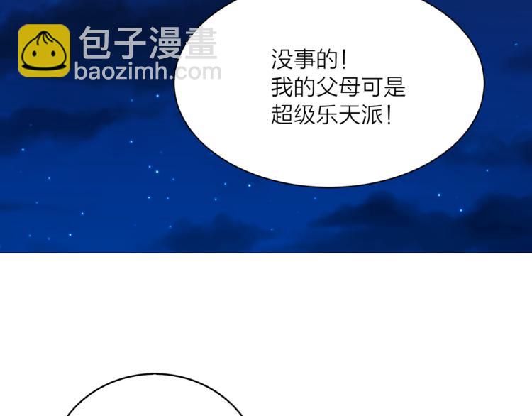 《猫王子的新娘》第9话 重要的人 第30页