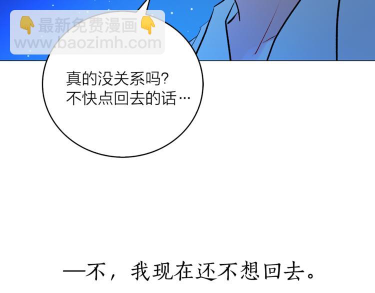 《猫王子的新娘》第9话 重要的人 第34页
