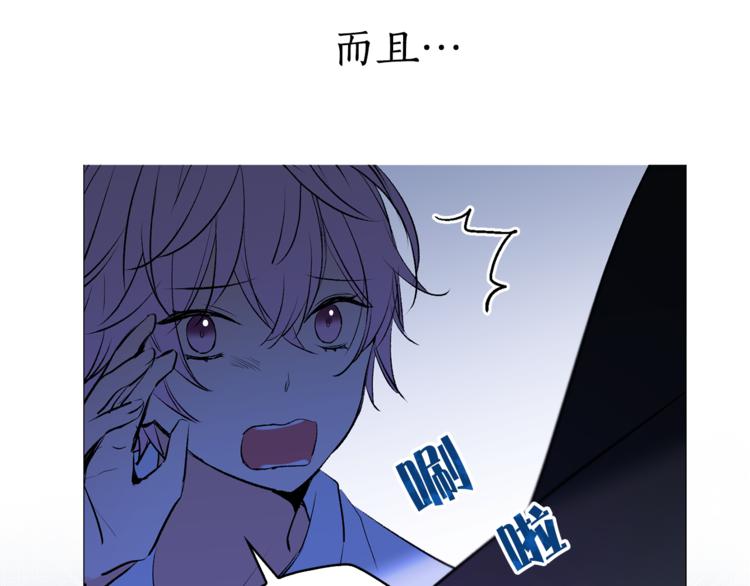《猫王子的新娘》第9话 重要的人 第35页