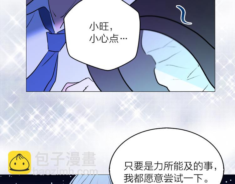 《猫王子的新娘》第9话 重要的人 第36页