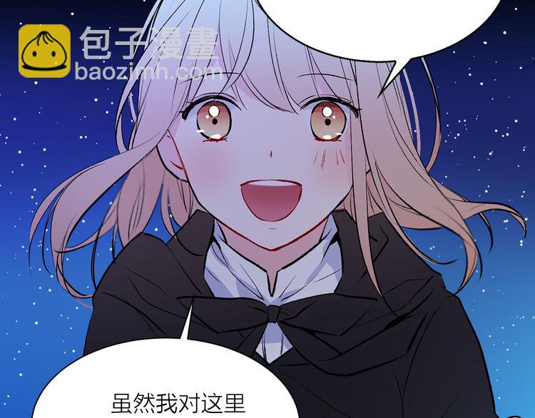 《猫王子的新娘》第9话 重要的人 第37页