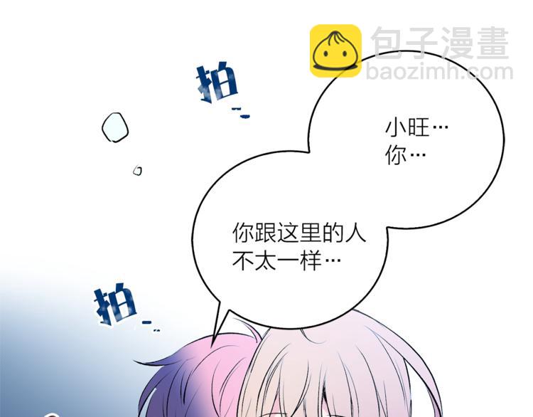 《猫王子的新娘》第9话 重要的人 第45页