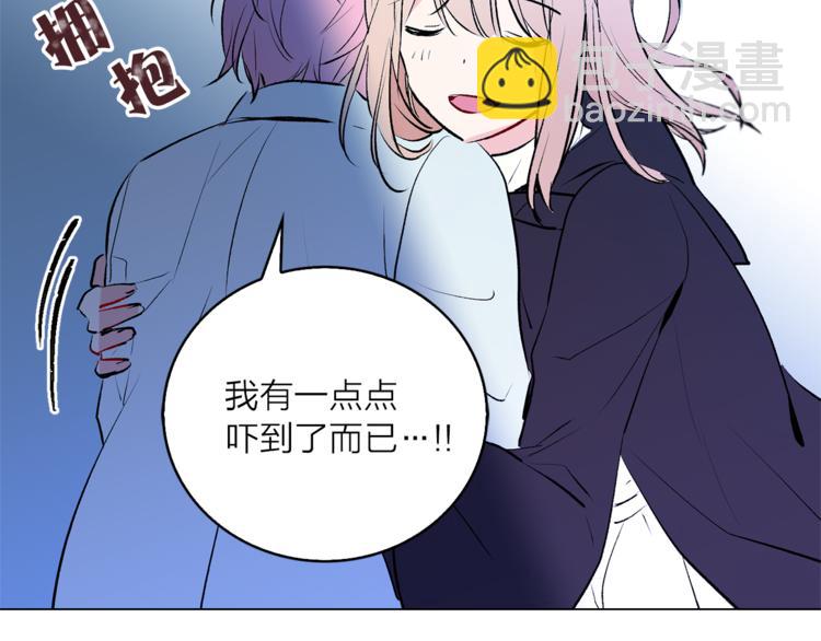 《猫王子的新娘》第9话 重要的人 第46页