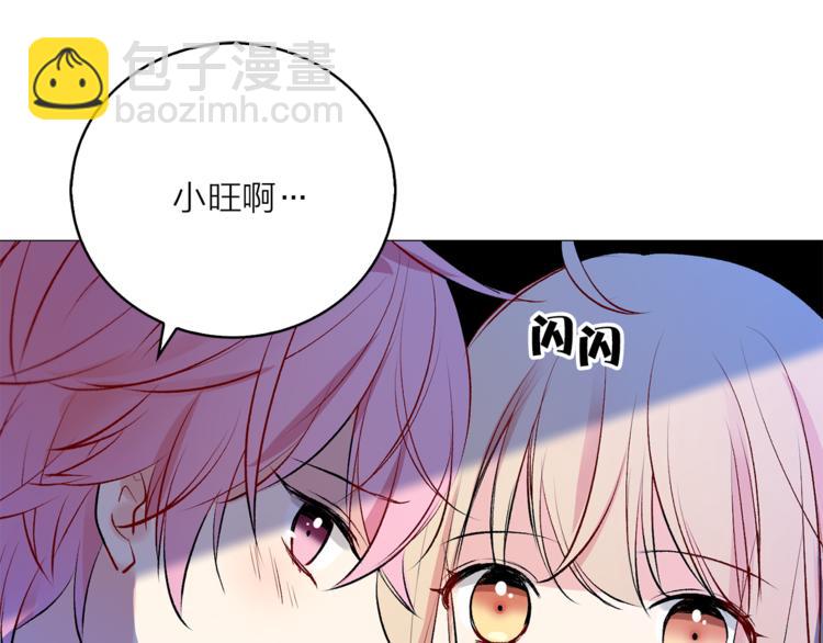 《猫王子的新娘》第9话 重要的人 第49页