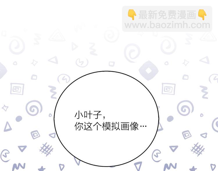 《猫王子的新娘》第9话 重要的人 第5页