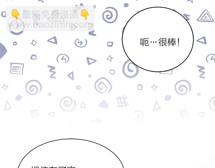 《猫王子的新娘》第9话 重要的人 第6页