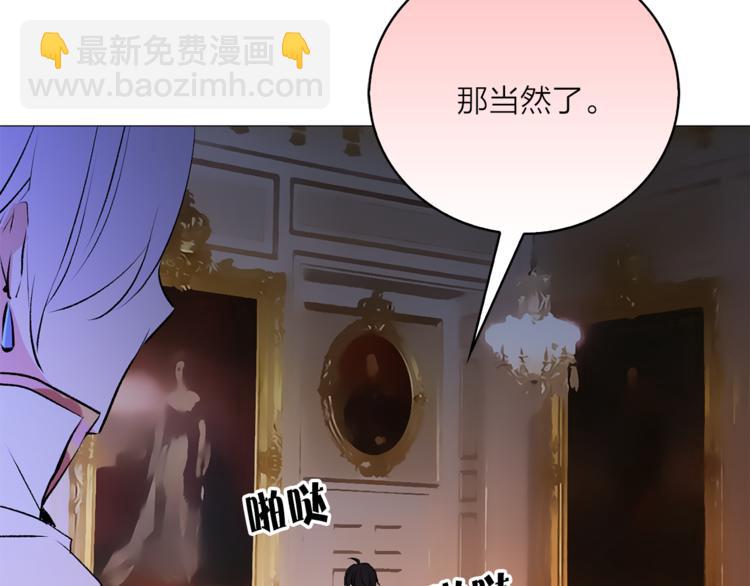 《猫王子的新娘》第9话 重要的人 第9页