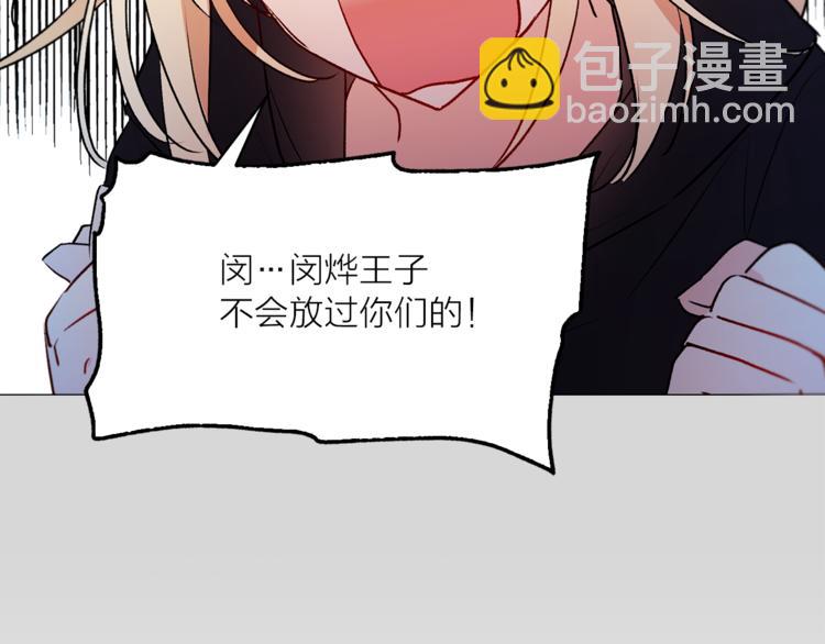 《猫王子的新娘》第11话 被熊追杀？！ 第10页