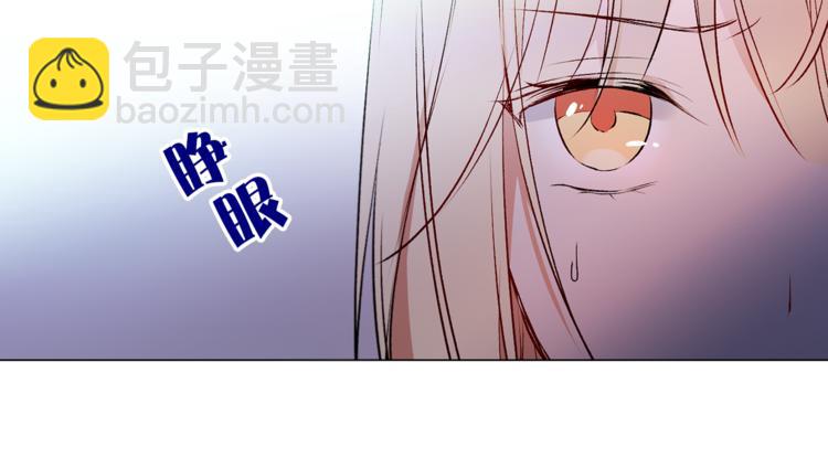 《猫王子的新娘》第11话 被熊追杀？！ 第12页