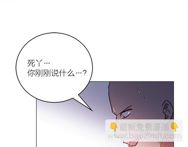 《猫王子的新娘》第11话 被熊追杀？！ 第15页