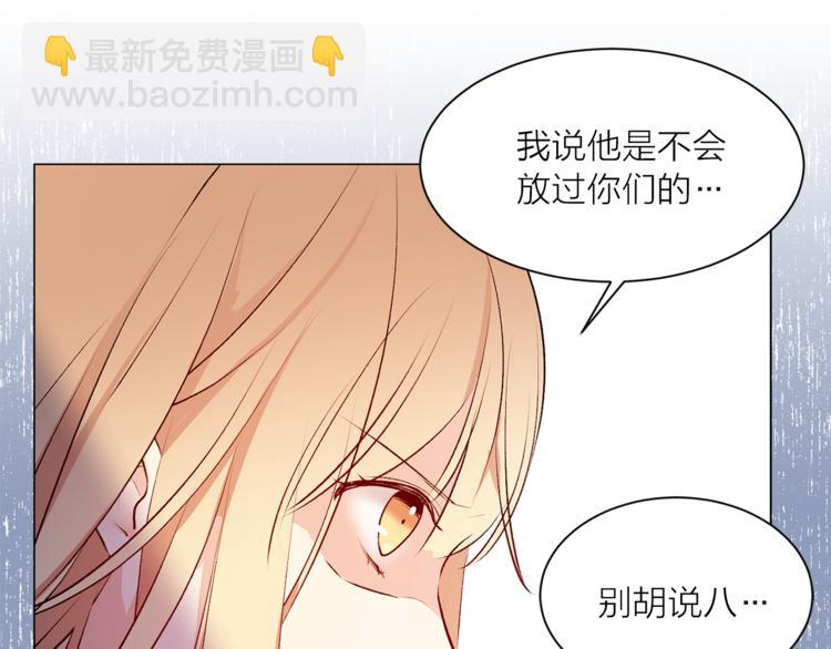 《猫王子的新娘》第11话 被熊追杀？！ 第17页