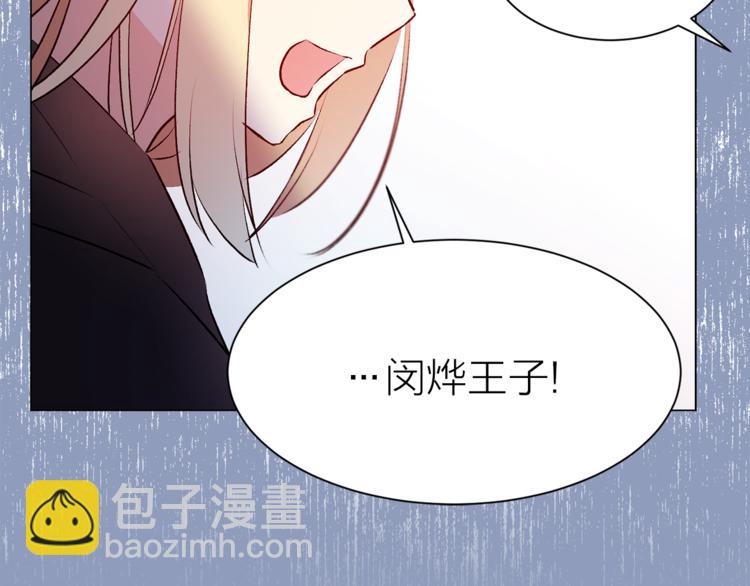 《猫王子的新娘》第11话 被熊追杀？！ 第18页