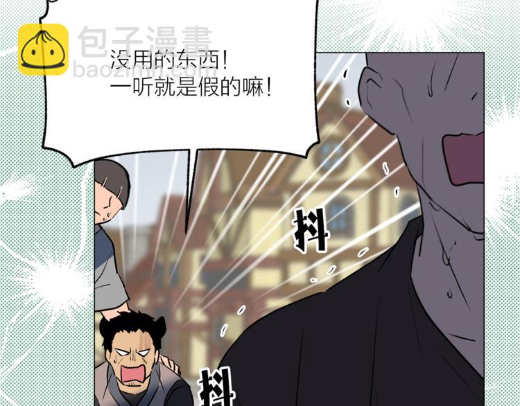 《猫王子的新娘》第11话 被熊追杀？！ 第23页