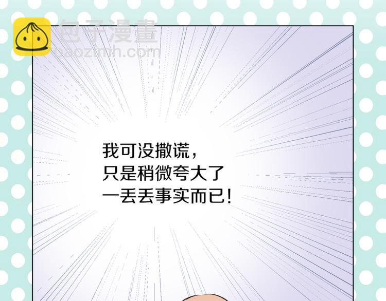 《猫王子的新娘》第11话 被熊追杀？！ 第27页