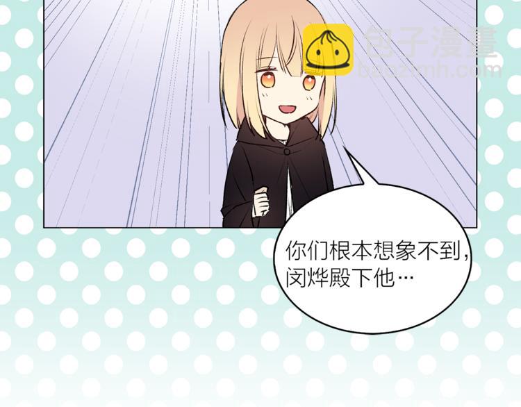 《猫王子的新娘》第11话 被熊追杀？！ 第28页