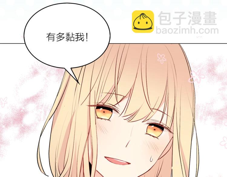《猫王子的新娘》第11话 被熊追杀？！ 第29页