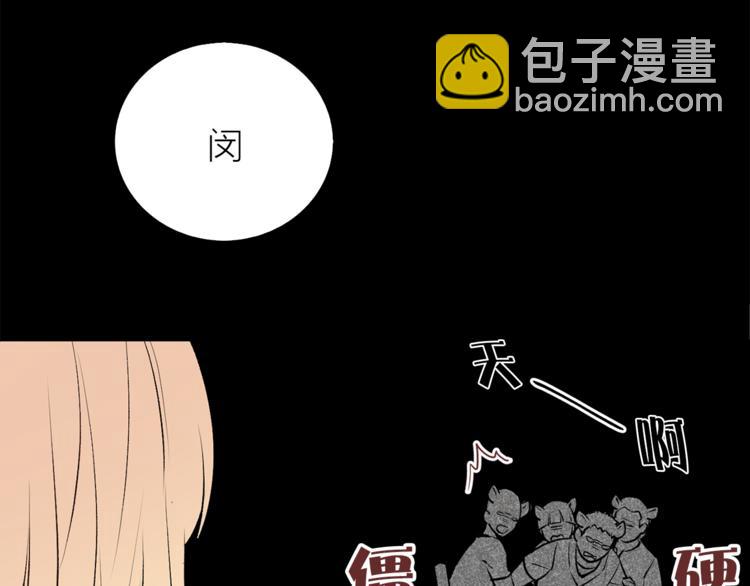 《猫王子的新娘》第11话 被熊追杀？！ 第31页