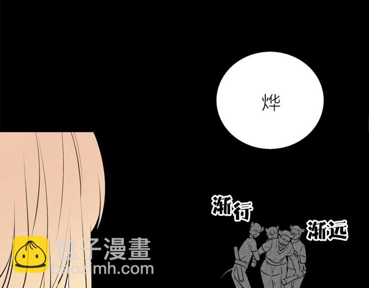 《猫王子的新娘》第11话 被熊追杀？！ 第33页