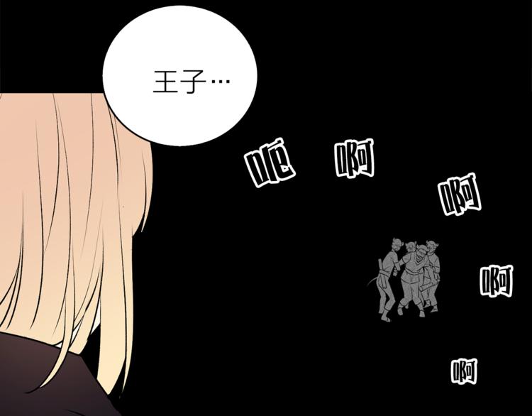 《猫王子的新娘》第11话 被熊追杀？！ 第35页