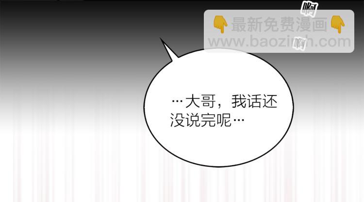 《猫王子的新娘》第11话 被熊追杀？！ 第36页