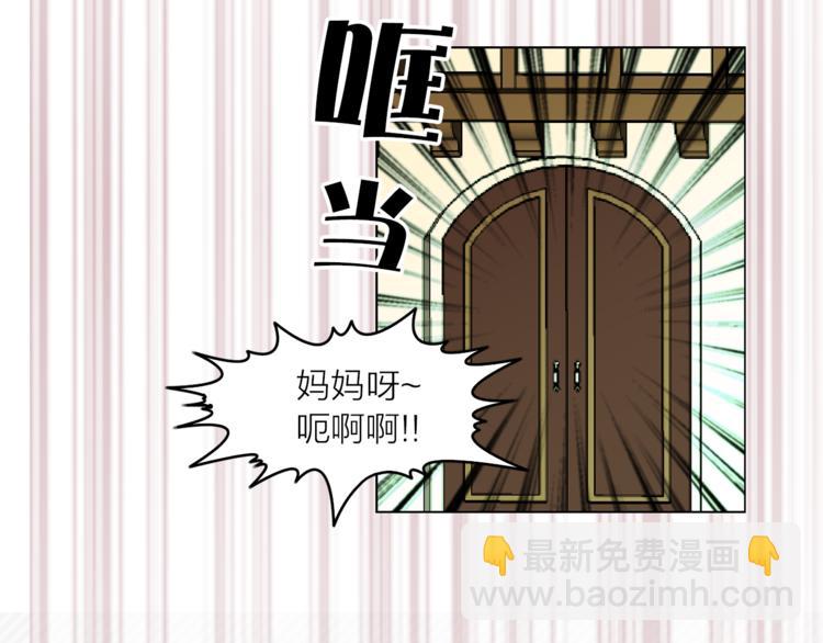 《猫王子的新娘》第11话 被熊追杀？！ 第38页