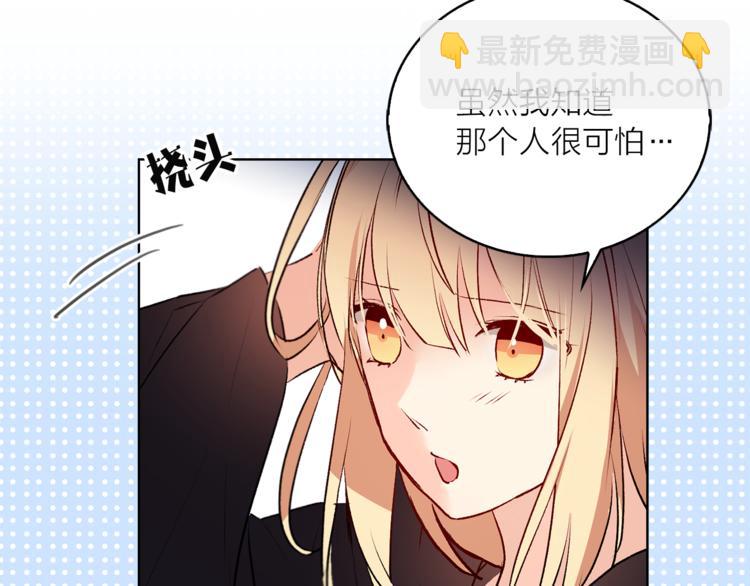 《猫王子的新娘》第11话 被熊追杀？！ 第43页