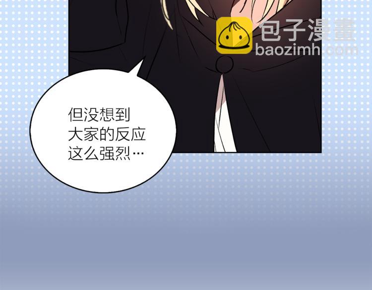 《猫王子的新娘》第11话 被熊追杀？！ 第44页