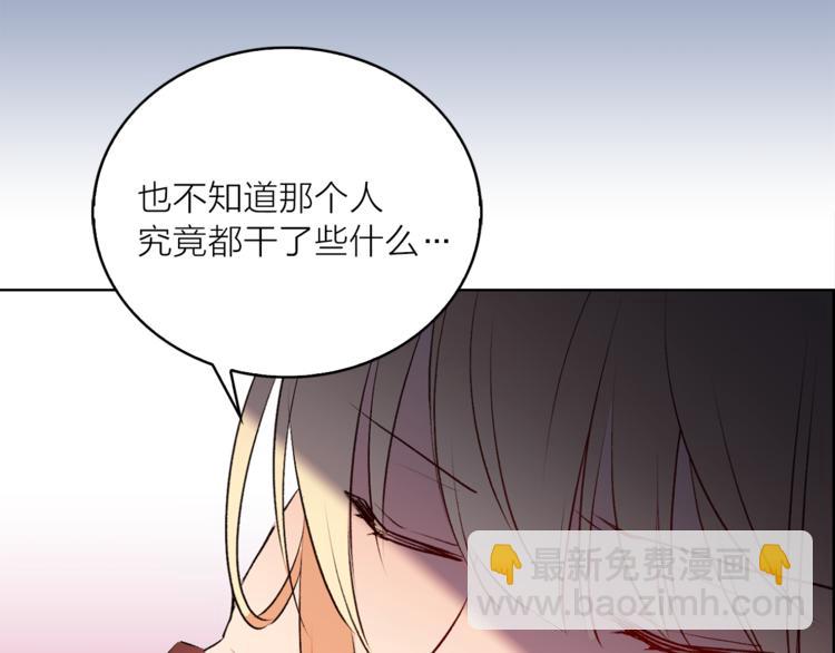 《猫王子的新娘》第11话 被熊追杀？！ 第45页