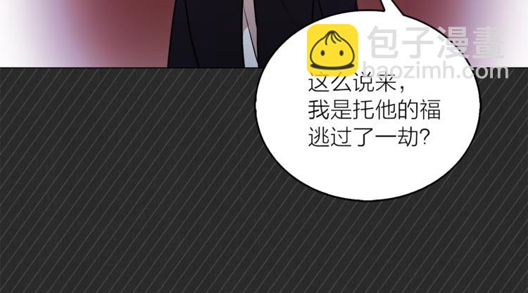 《猫王子的新娘》第11话 被熊追杀？！ 第48页