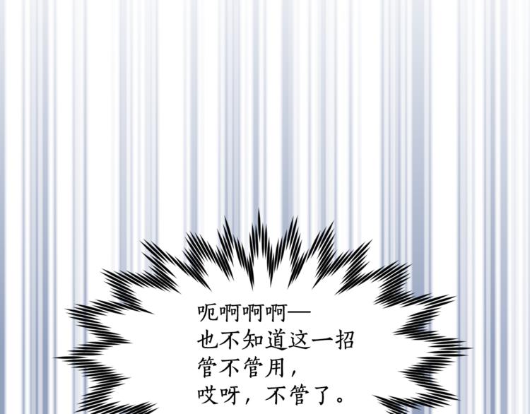 《猫王子的新娘》第11话 被熊追杀？！ 第7页