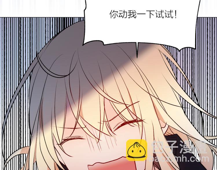 《猫王子的新娘》第11话 被熊追杀？！ 第9页