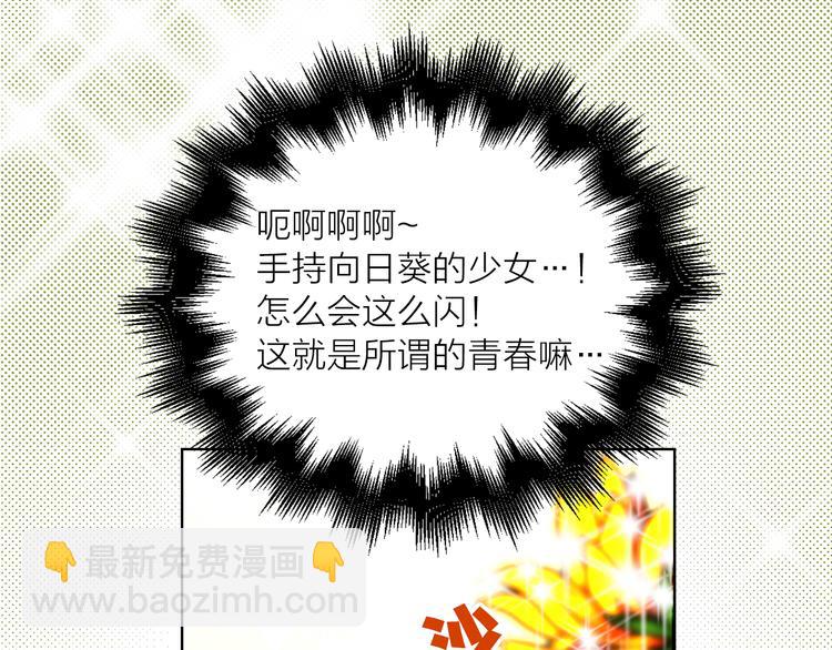 《猫王子的新娘》第10话 重寻猫王子 第19页